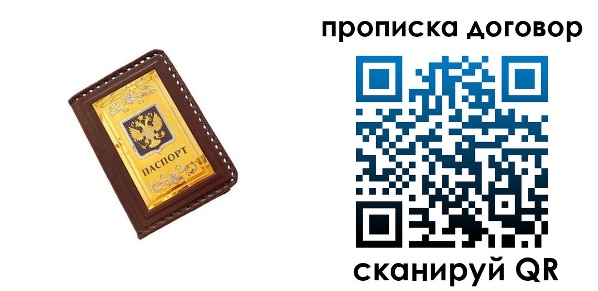 временная регистрация госуслуги в Радужном