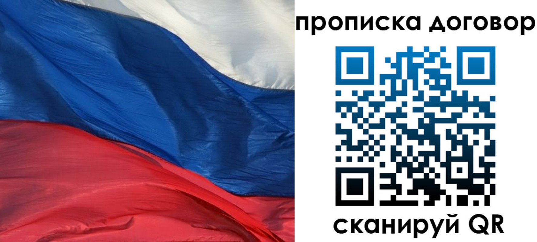 прописка для военкомата в Радужном