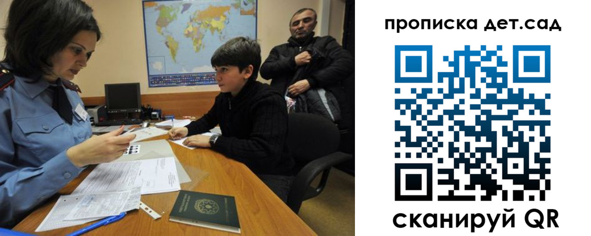 прописка в квартире в Радужном