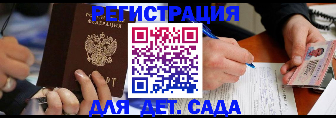 регистрация в Радужном