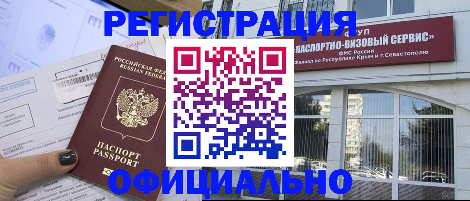 прописка поиск в Радужном