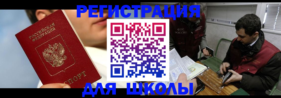 прописка для кредита в Радужном