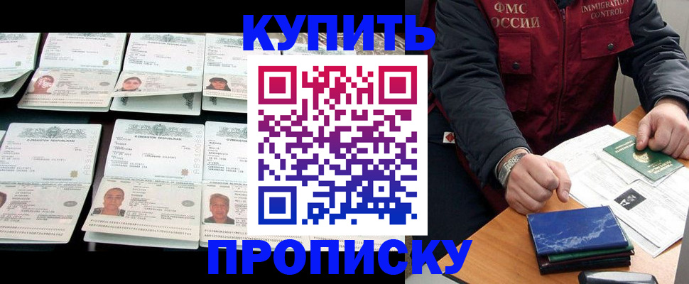 регистрация для школы в Радужном