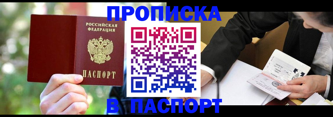 миграционный учет в Радужном