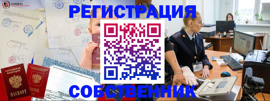 временная регистрация для всех в Радужном