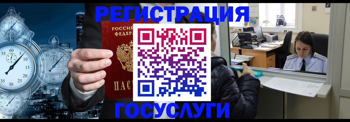 временная регистрация в квартире в Радужном