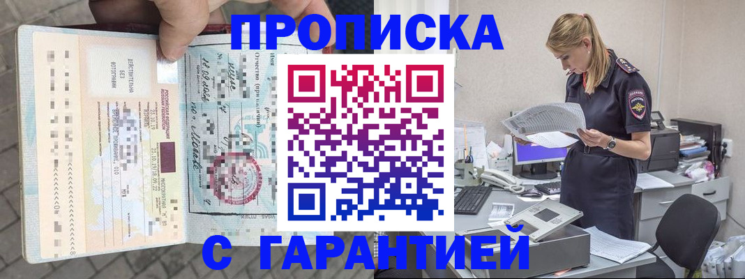 пропишу в квартире в Радужном
